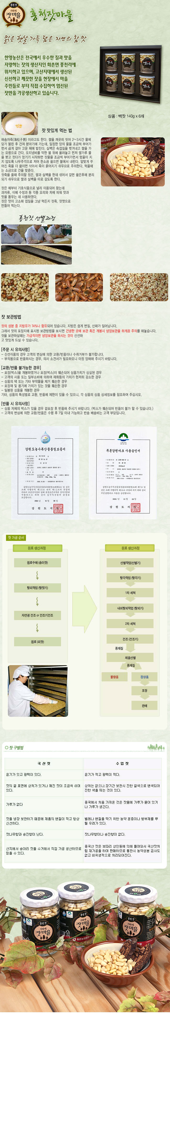 홍천잣마을 잣 견과류 건강 잣선물세트 자연의 참맛 명절선물세트 추석선물세트 설날선물세트 견과류세트